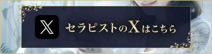 新山いろはさんのエックス