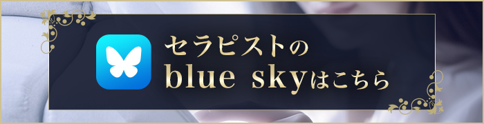 如月さらさんのブルースカイ